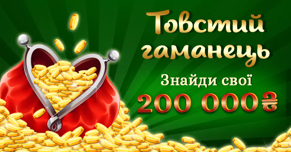 Супер Лото